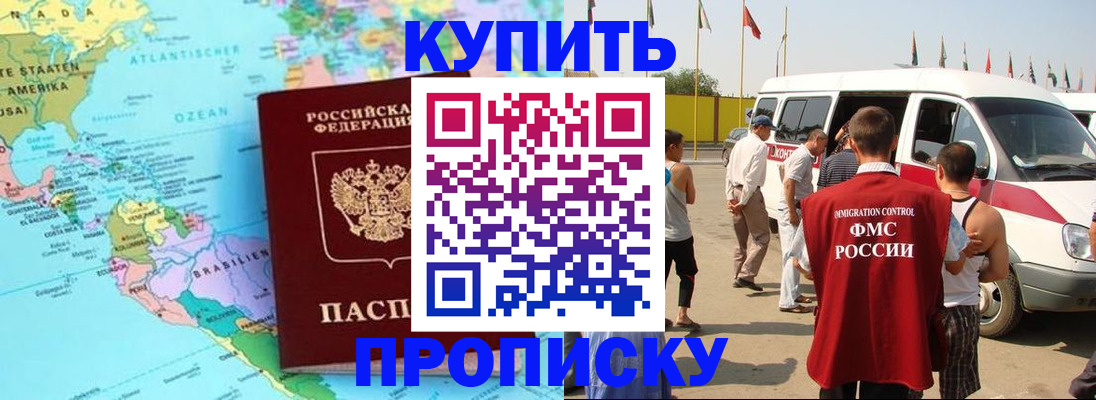 временная прописка в Архангельской области