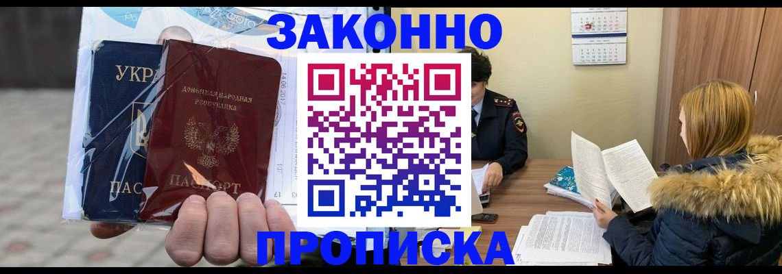 где прописаться в Архангельской области